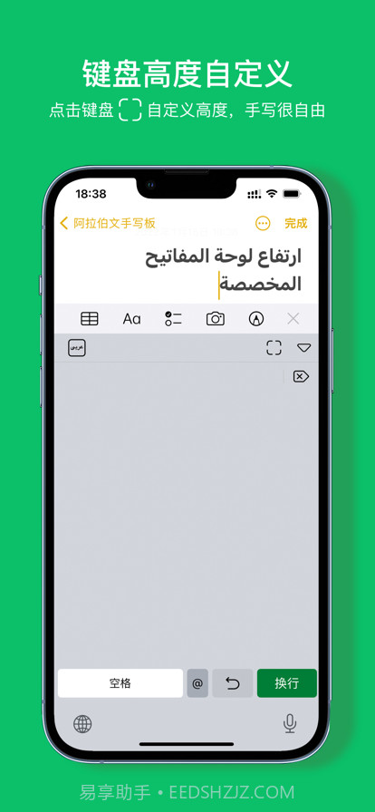 阿拉伯文手写板iOS版截图2