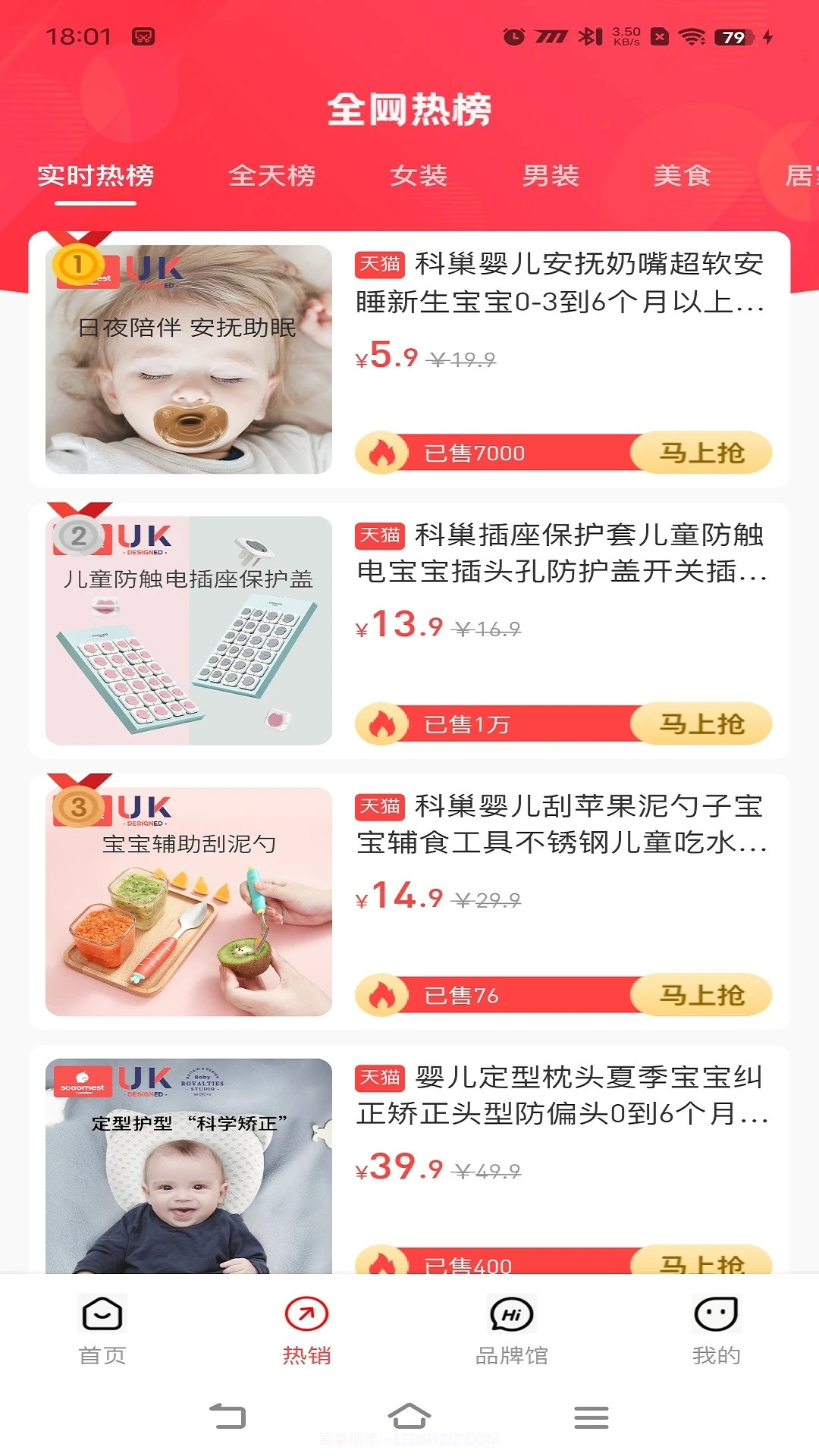 麦万品截图1 麦万品截图1