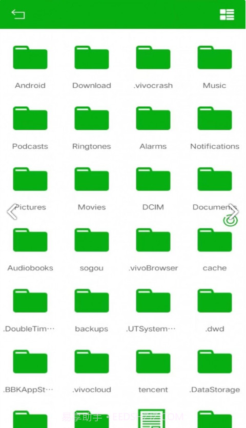 悟空文件管理截图2