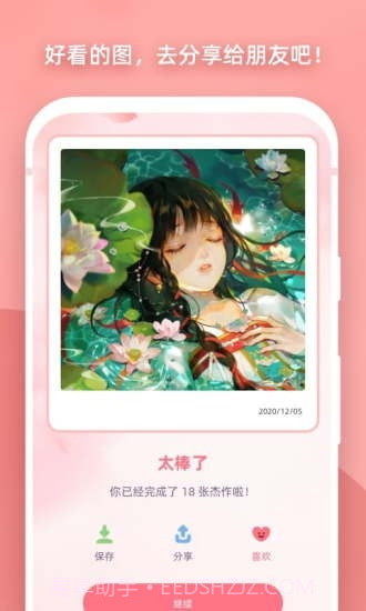 梦幻涂色书截图3