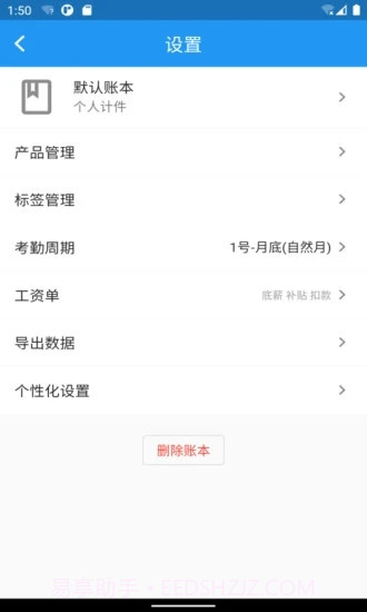 全能计件王最新截图1 全能计件王最新截图1