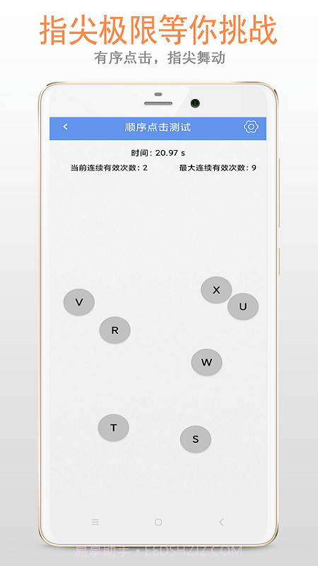 手速测试截图5 手速测试截图5