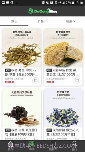 大聪明商城APP截图2 大聪明商城APP截图2