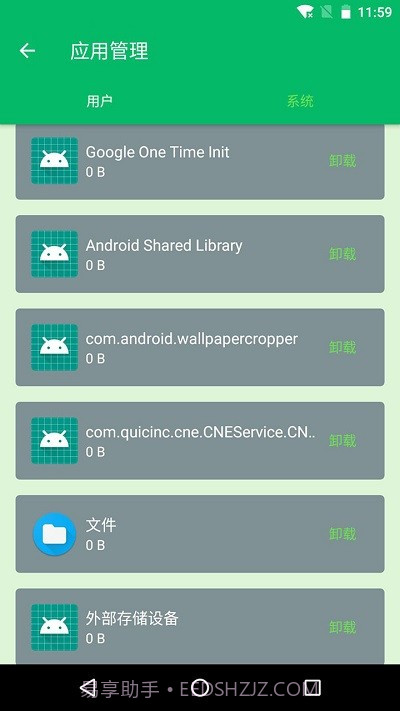 手机清理先生截图1