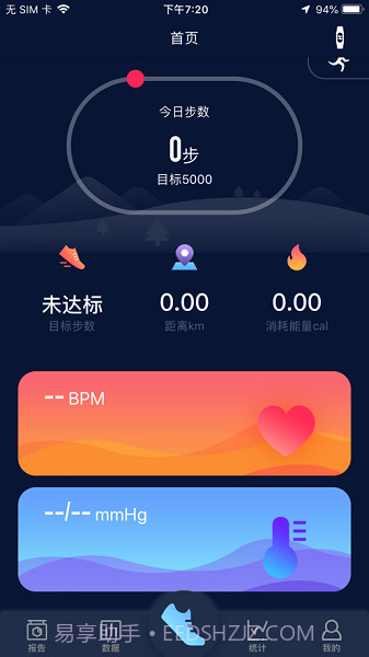 HryFine手环(快速连接手环)V2.2.0 安卓最新版截图2 HryFine手环(快速连接手环)V2.2.0 安卓最新版截图2
