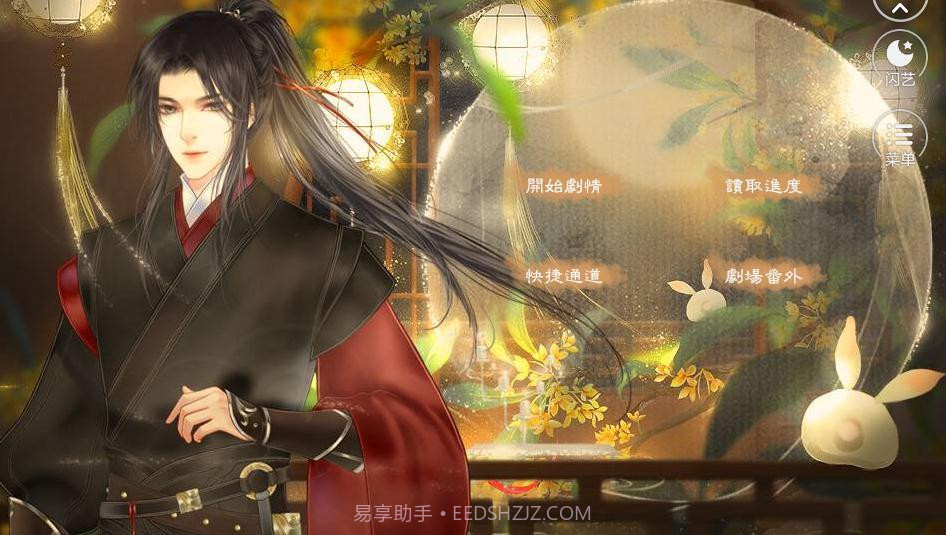 我在天界做渣女截图3 我在天界做渣女截图3