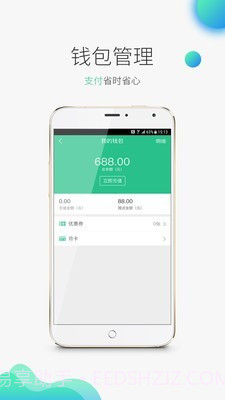 贺州停车截图3 贺州停车截图3