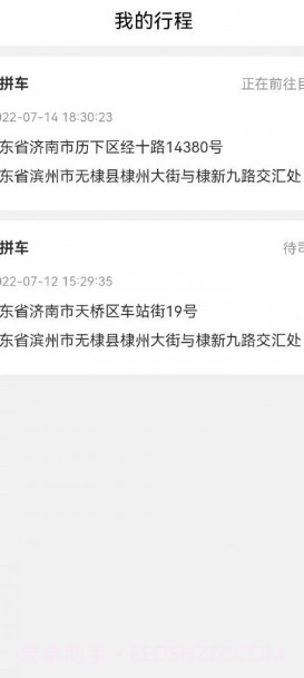 轻舟初行用户端截图2