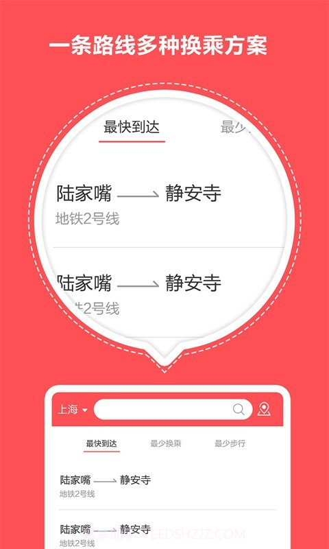 快玩口袋地铁截图3 快玩口袋地铁截图3