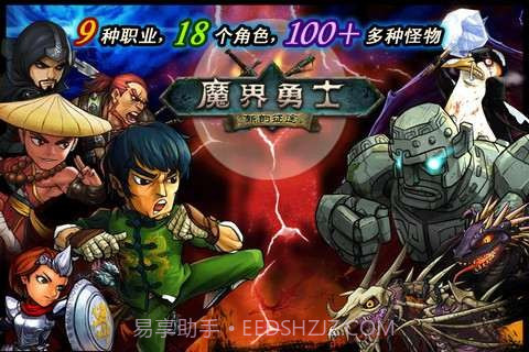 口袋战争:魔界勇士截图1 口袋战争:魔界勇士截图1