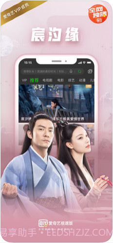 爱奇艺极速版PPS截图2