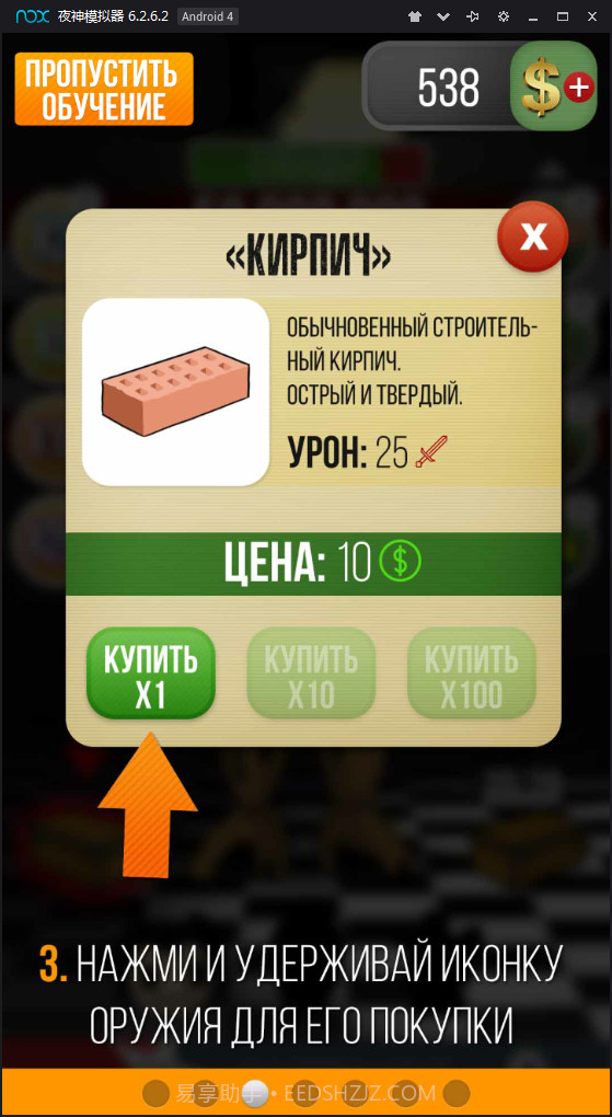 恐怖老板游戏截图3