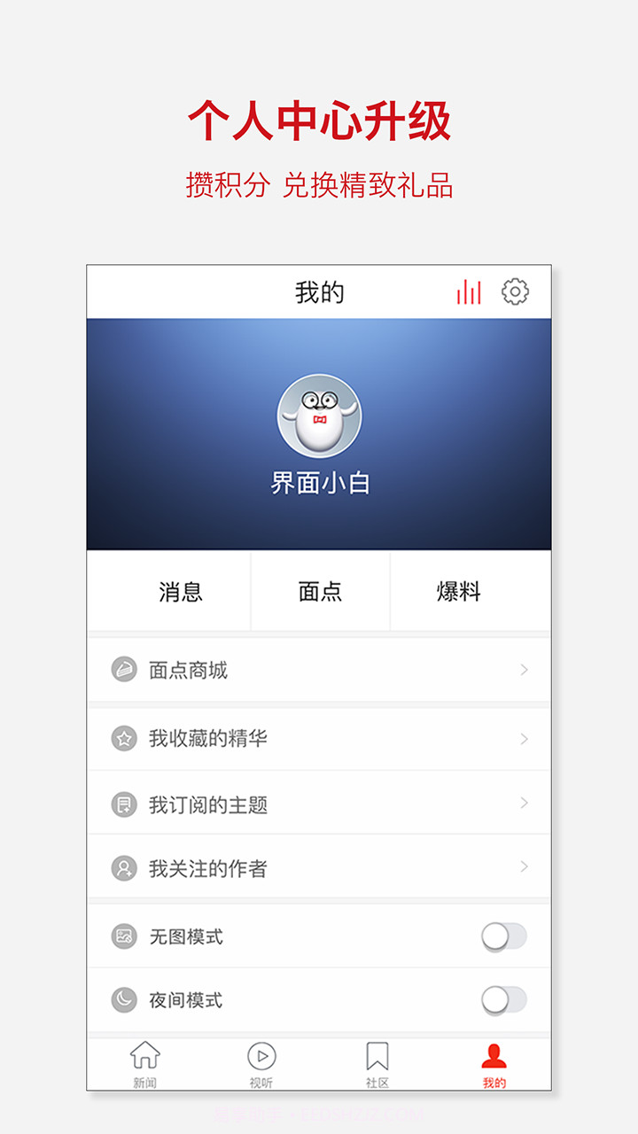 界面截图4