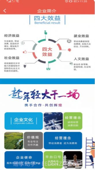 天赐良品截图2 天赐良品截图2