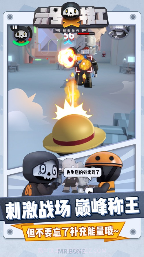 六号特工无限金币无限钻石ios截图2