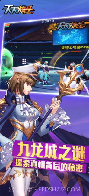 天天炫斗体验服截图3 天天炫斗体验服截图3