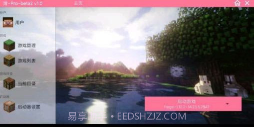 澪ultimate泰坦模组截图3