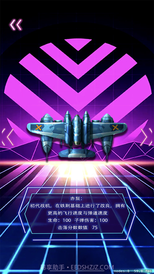 空中激斗截图2 空中激斗截图2