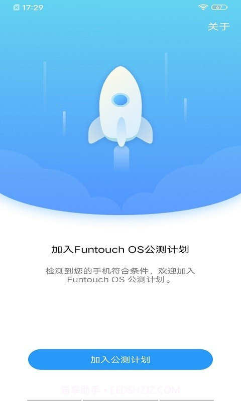公测计划截图2 公测计划截图2