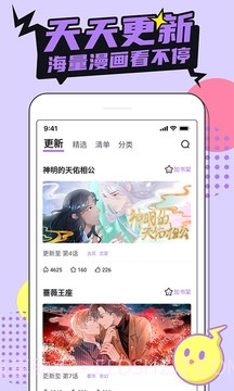 哔咔漫画新版本截图2