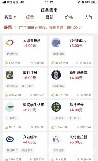 大发猫(任务进度工具)V0.0.52 安卓正式版截图1