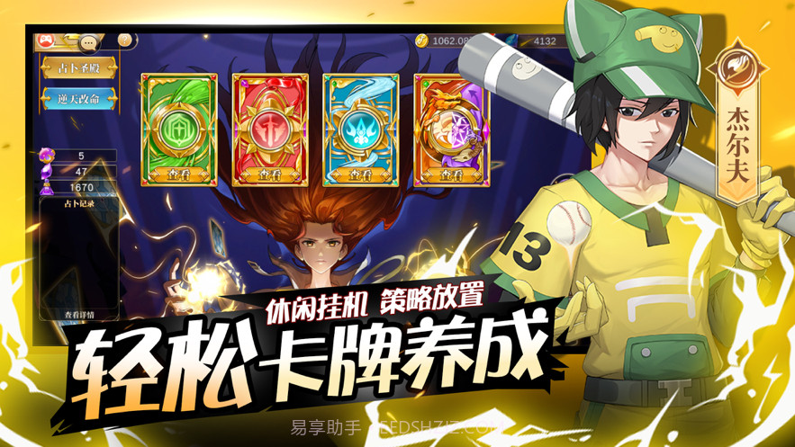 超神魔导士截图4 超神魔导士截图4