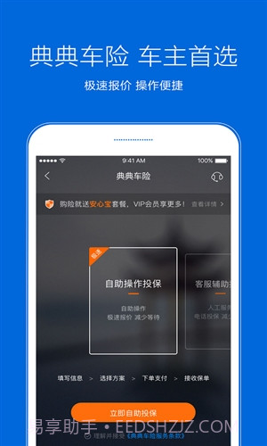 典典养车截图1