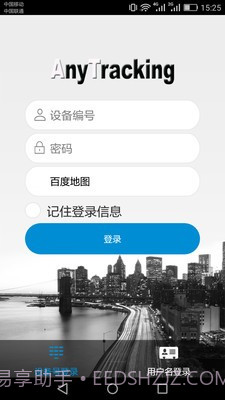 AnyTracking截图3 AnyTracking截图3