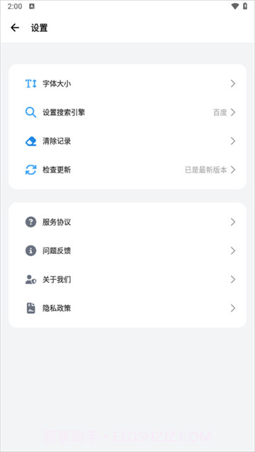 bobo浏览器纯净版截图4