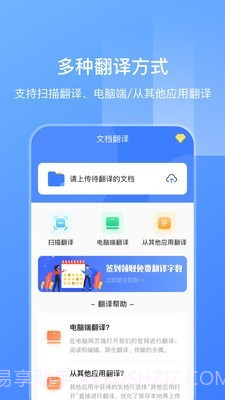 英语扫描翻译截图1
