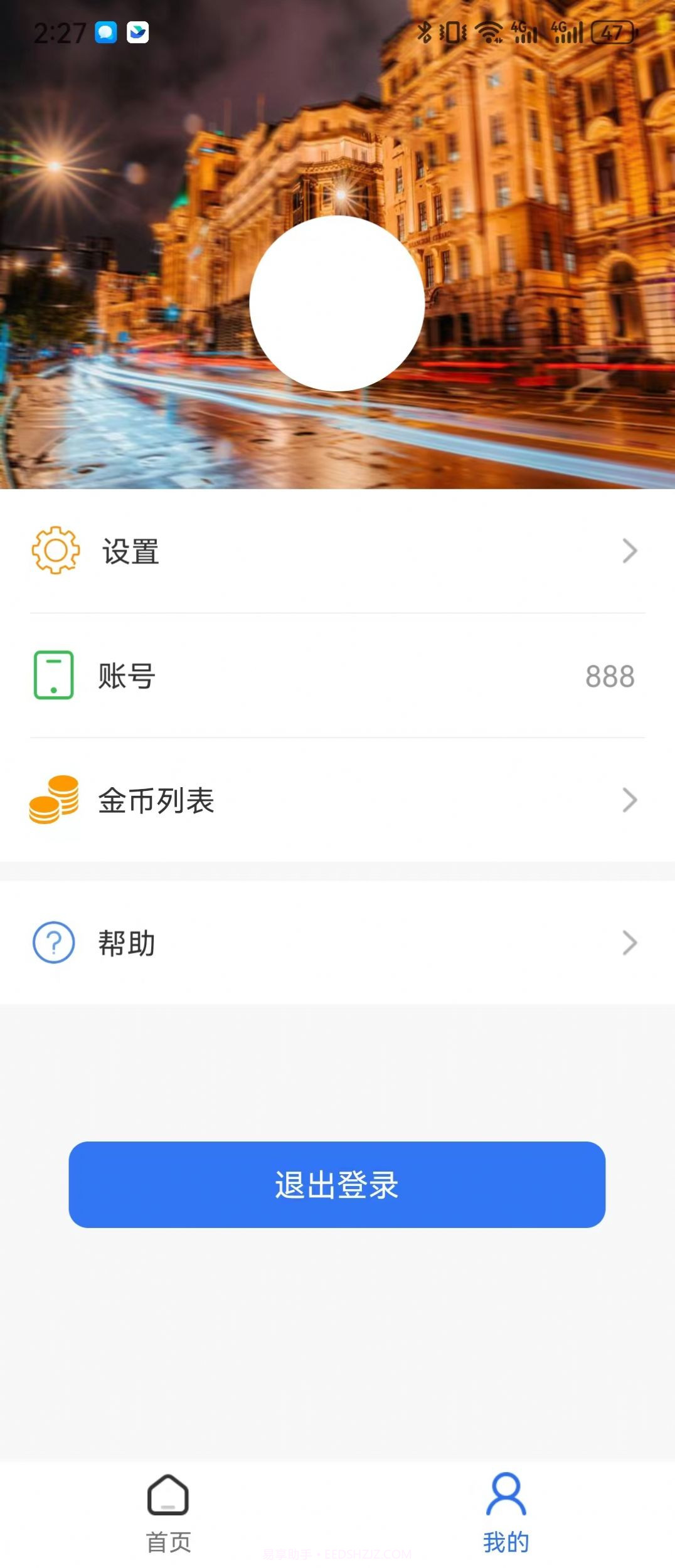 快速无痕去水印截图3 快速无痕去水印截图3