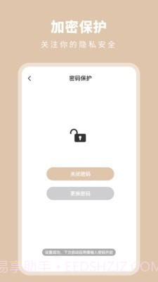 时光备忘提醒截图4