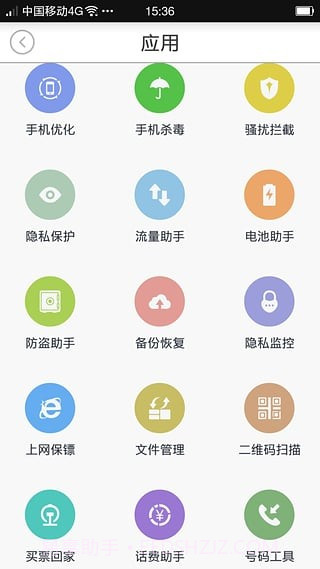 瑞星手机杀毒软件截图1 瑞星手机杀毒软件截图1