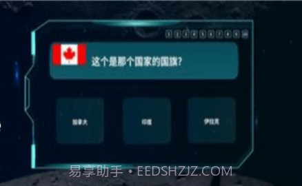 炫极星AR地球仪截图1