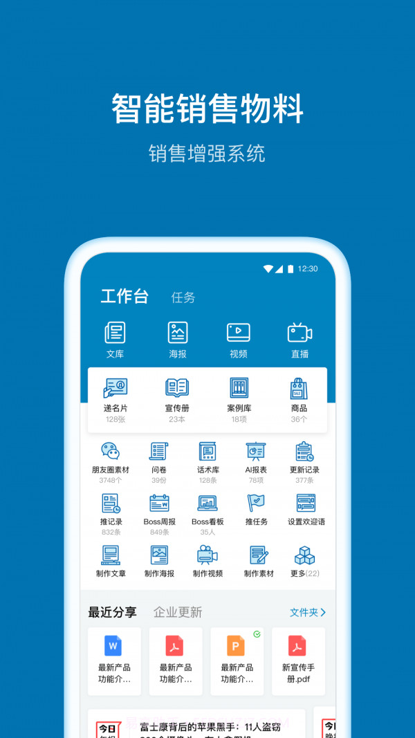加推截图2 加推截图2