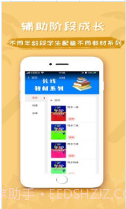 乐易突破英语(英语学习软件)V1.2.8 截图2 乐易突破英语(英语学习软件)V1.2.8 截图2