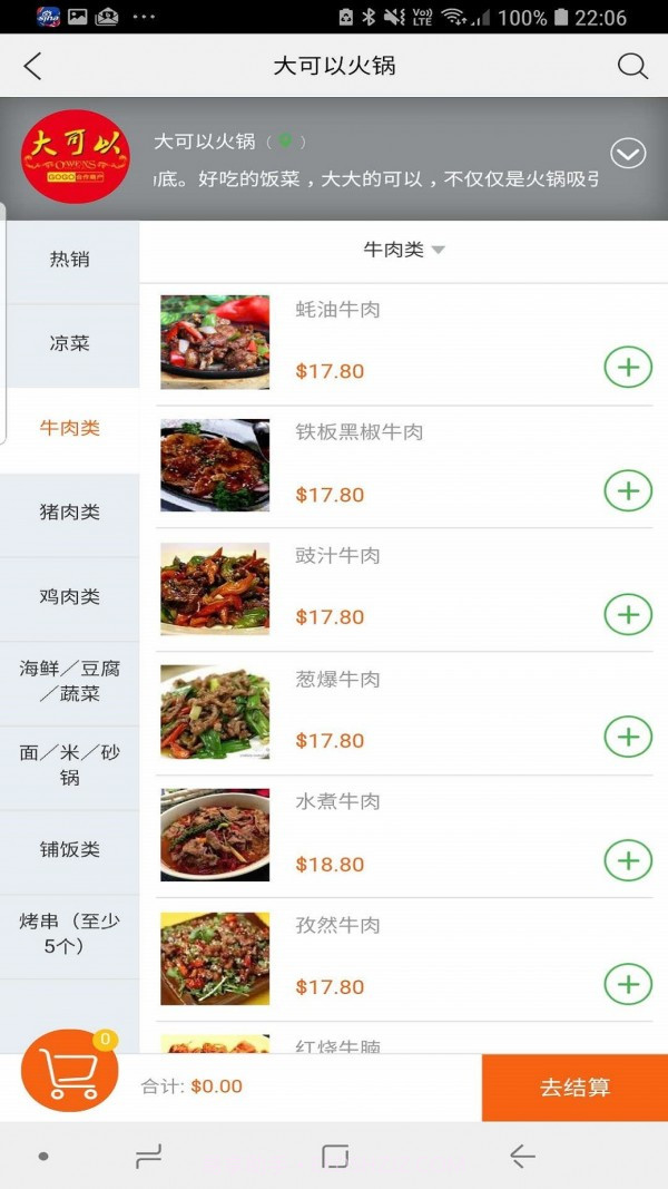 掌上新西兰截图2 掌上新西兰截图2