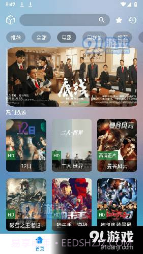 小柚子影视正式版截图4