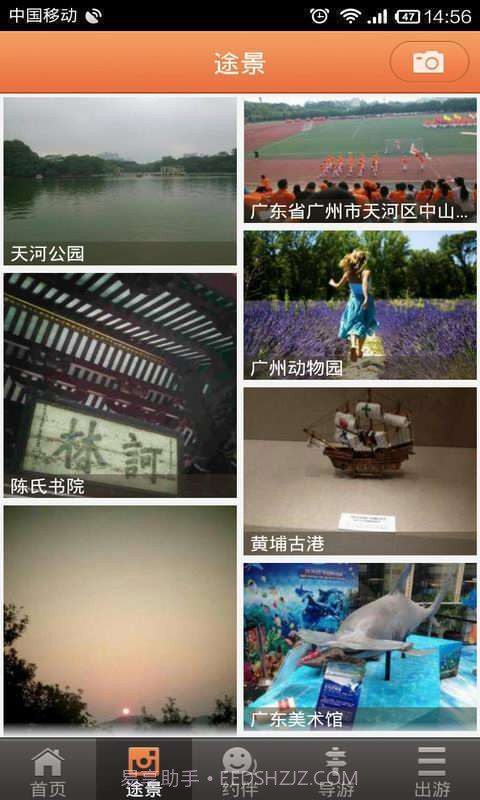 旅讯通截图4 旅讯通截图4