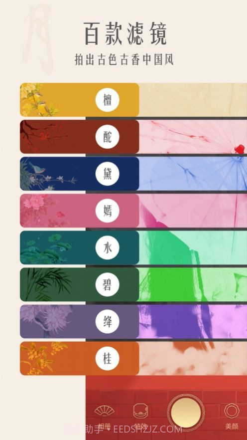 古风相机免费版截图2