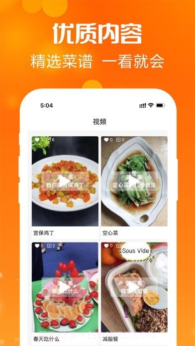 菜食场截图3 菜食场截图3