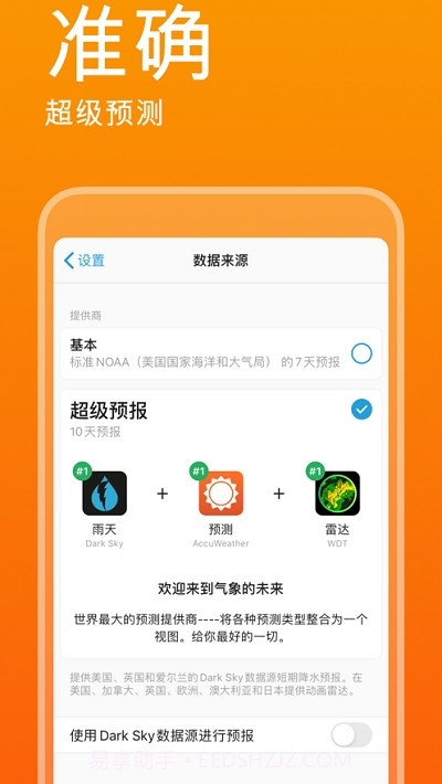 Weather Line 2截图4
