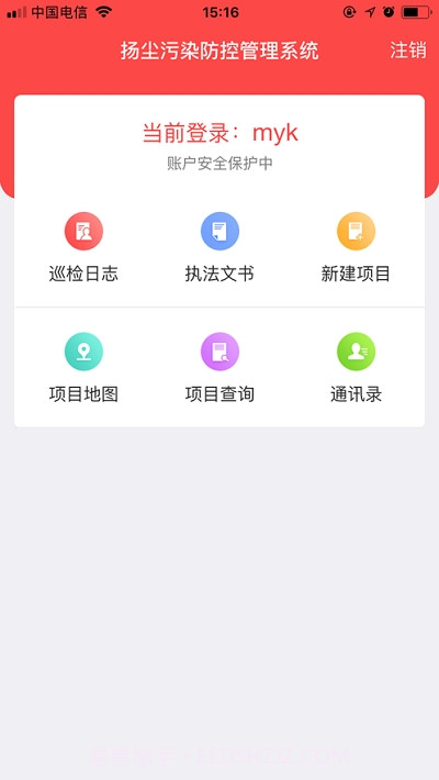 扬尘监控截图3