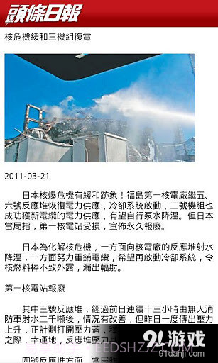 头条日报 v2截图3