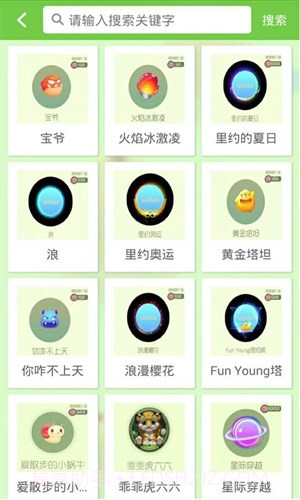 球球大作战棒棒糖攻略截图2