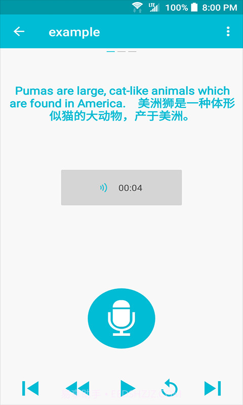 点滴复读机截图4
