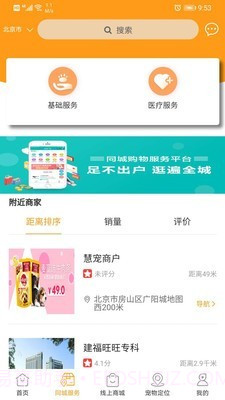 慧宠截图2 慧宠截图2