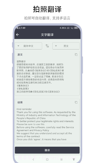 全能扫一扫截图3 全能扫一扫截图3
