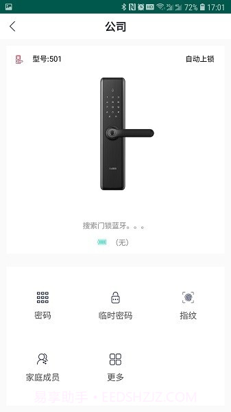 尼克智能截图3 尼克智能截图3