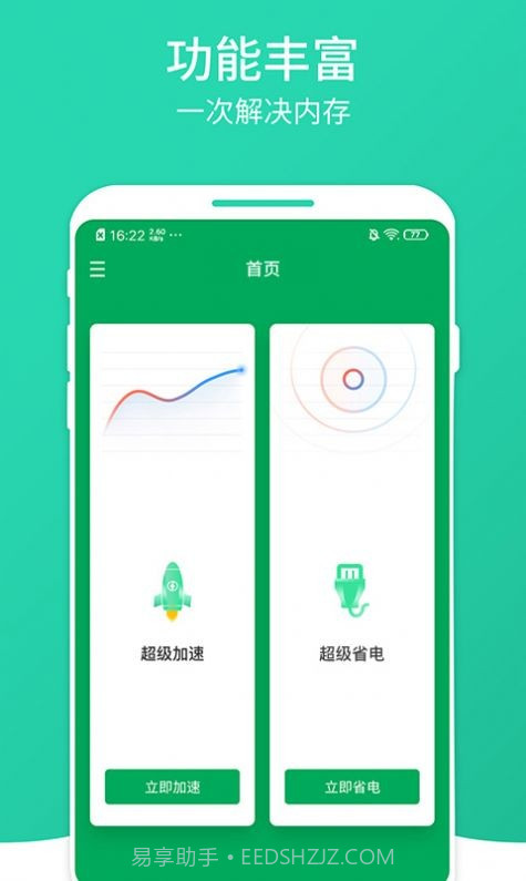 凤梨清理大师截图1